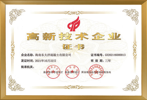 Hainan Dongdayang Concrete Co., Ltd<br/>Awarded \