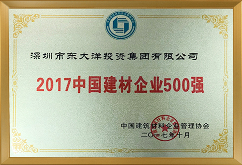 Dongdayang Holdings Group Limited Honored as 2017 <br/>China Top 500 Building Material Enterprises