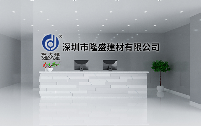 Established Shenzhen Longsheng Building Materials Co., Ltd